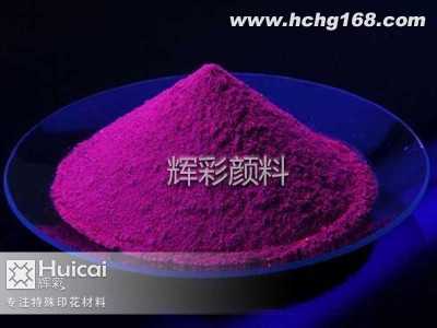 注塑專用夜光粉