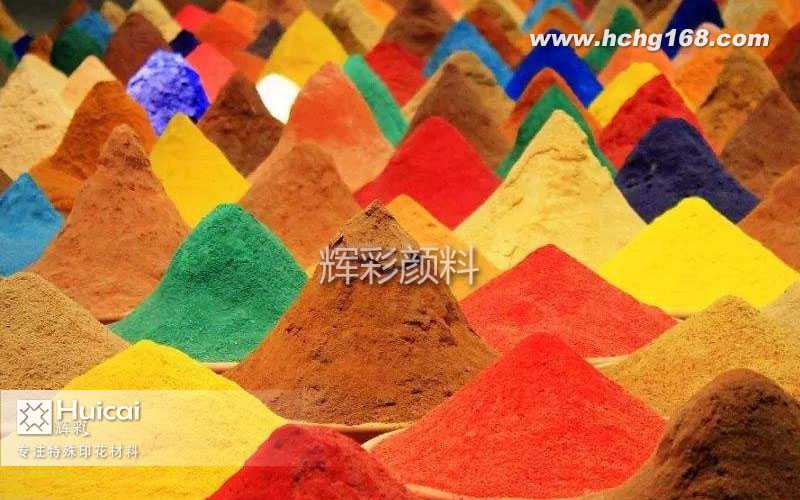 多姿多彩的變色顏料