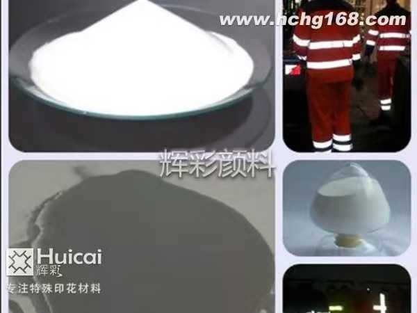 反光粉如何制成反光油墨中 反光粉如何制成反光油墨中