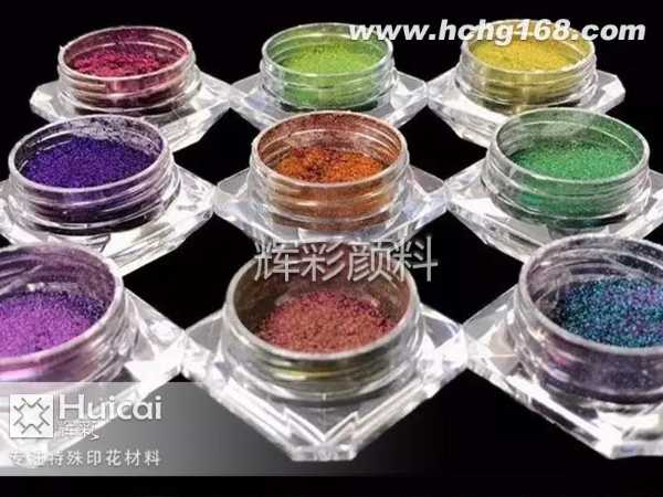 珠光粉印花在服裝面料中的應用 珠光粉印花在服裝面料中的應用