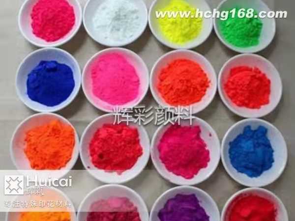 顏料熒光粉和紫外線熒光粉的區別 顏料熒光粉和紫外線熒光粉的區別