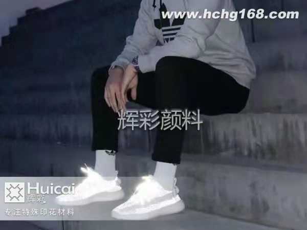 黑色反光粉效果怎么樣 黑色反光粉效果怎么樣