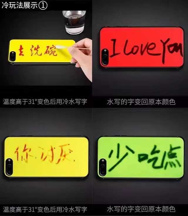 溫變粉打造的手機(jī)殼,原來(lái)可以這么酷! 溫變粉打造的手機(jī)殼,原來(lái)可以這么酷!