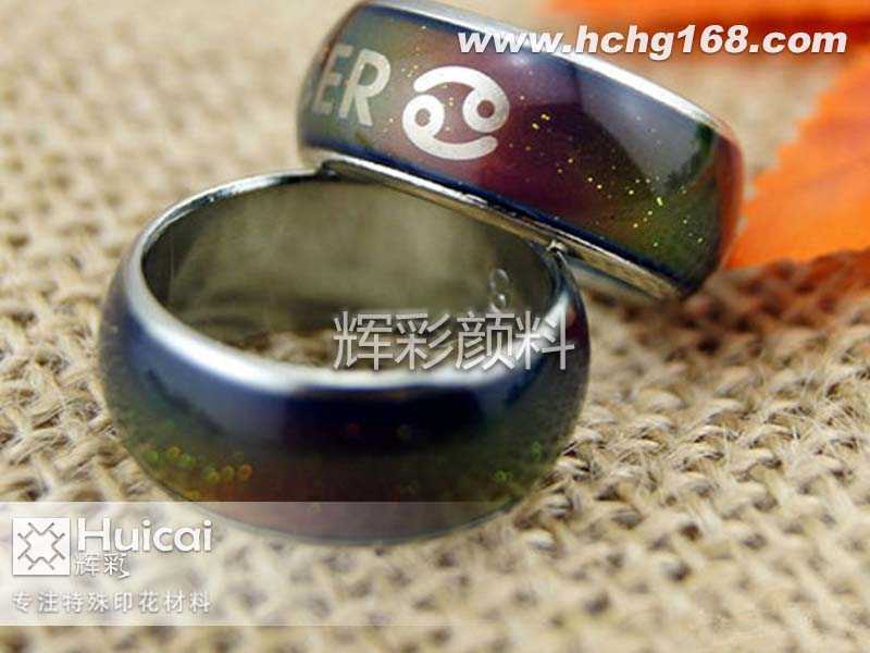 感溫變色粉如何打造顏色多變的戒指 感溫變色粉如何打造顏色多變的戒指