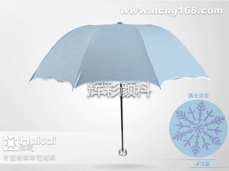 光變粉讓傘在陽光照射下不再單調 光變粉讓傘在陽光照射下不再單調