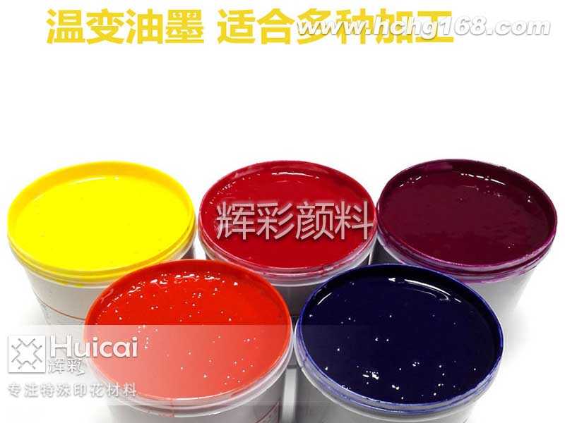 裝飾中如何巧妙運用感溫變色粉