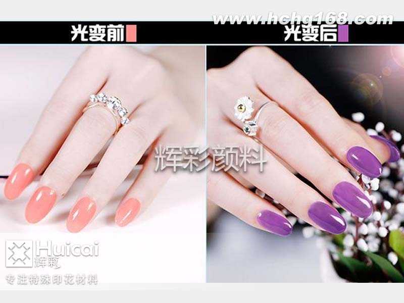 環保變色顏料打造動態色彩! 環保變色顏料打造動態色彩!